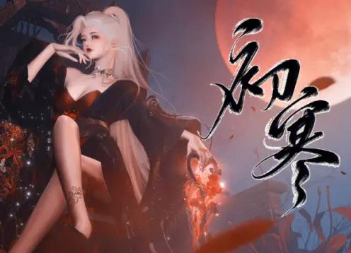 逆水寒手游职业选择攻略（逆水寒手游玩家推荐必看）