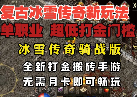 2025年最赚钱的搬砖游戏TOP5！月入过万不是梦，新手必看！